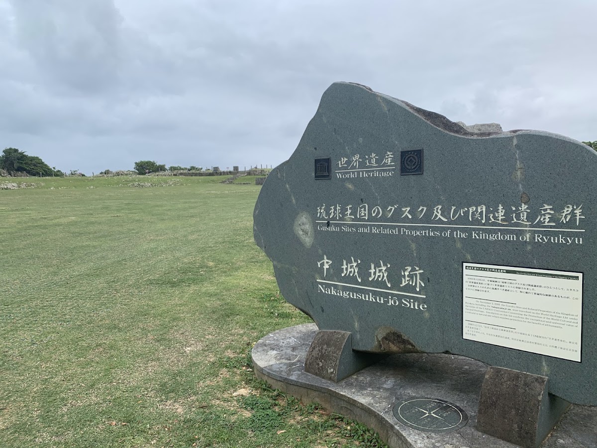 中城城 實景照片 10