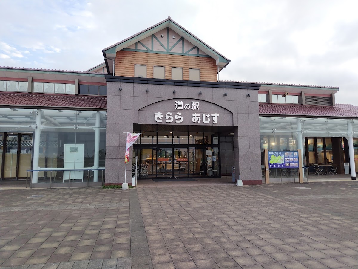 道之驛 きらら阿知須(道の駅 きらら あじす) 實景照片 2