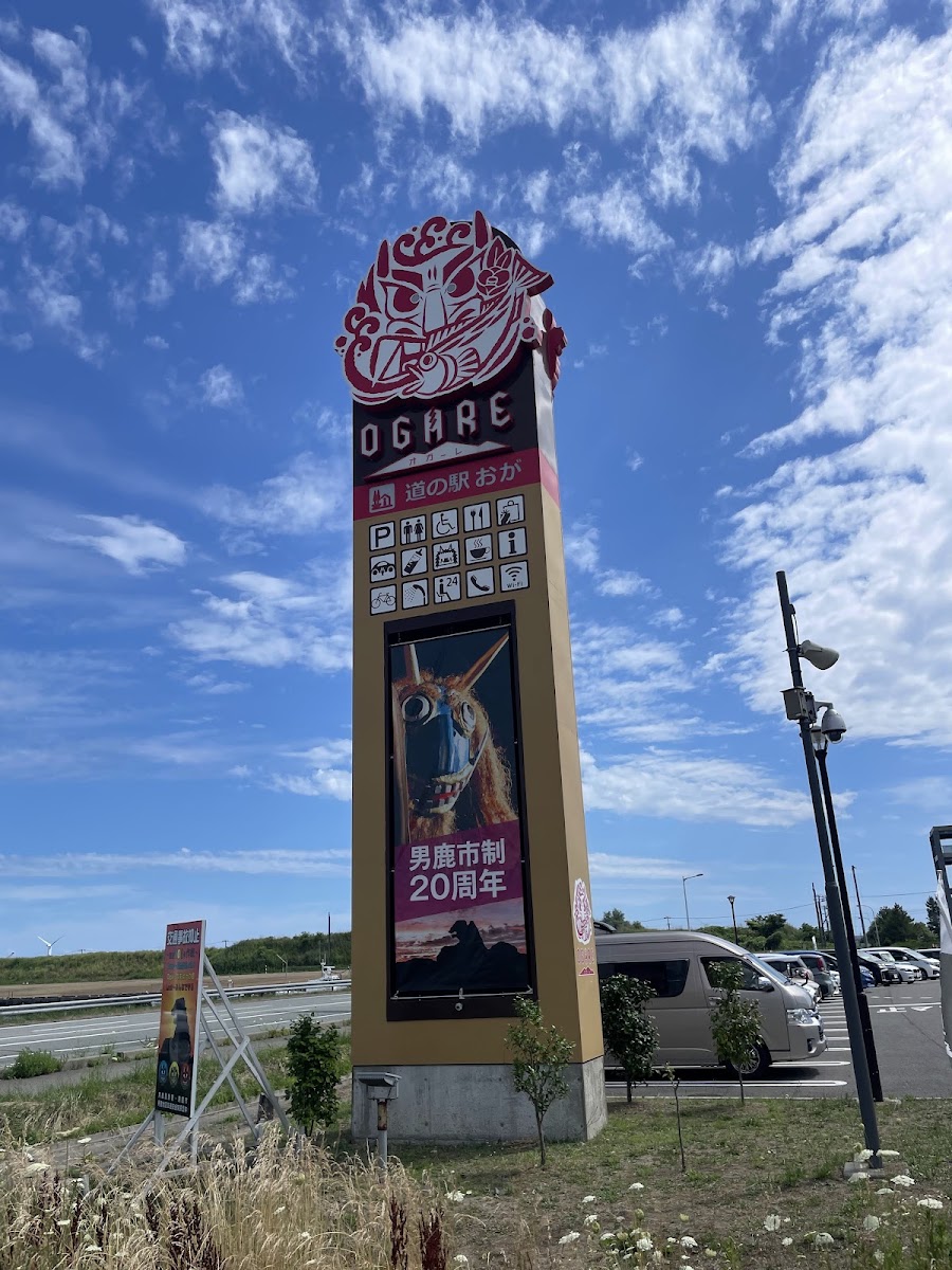 道之驛 男鹿(道の駅 おが) 實景照片 4