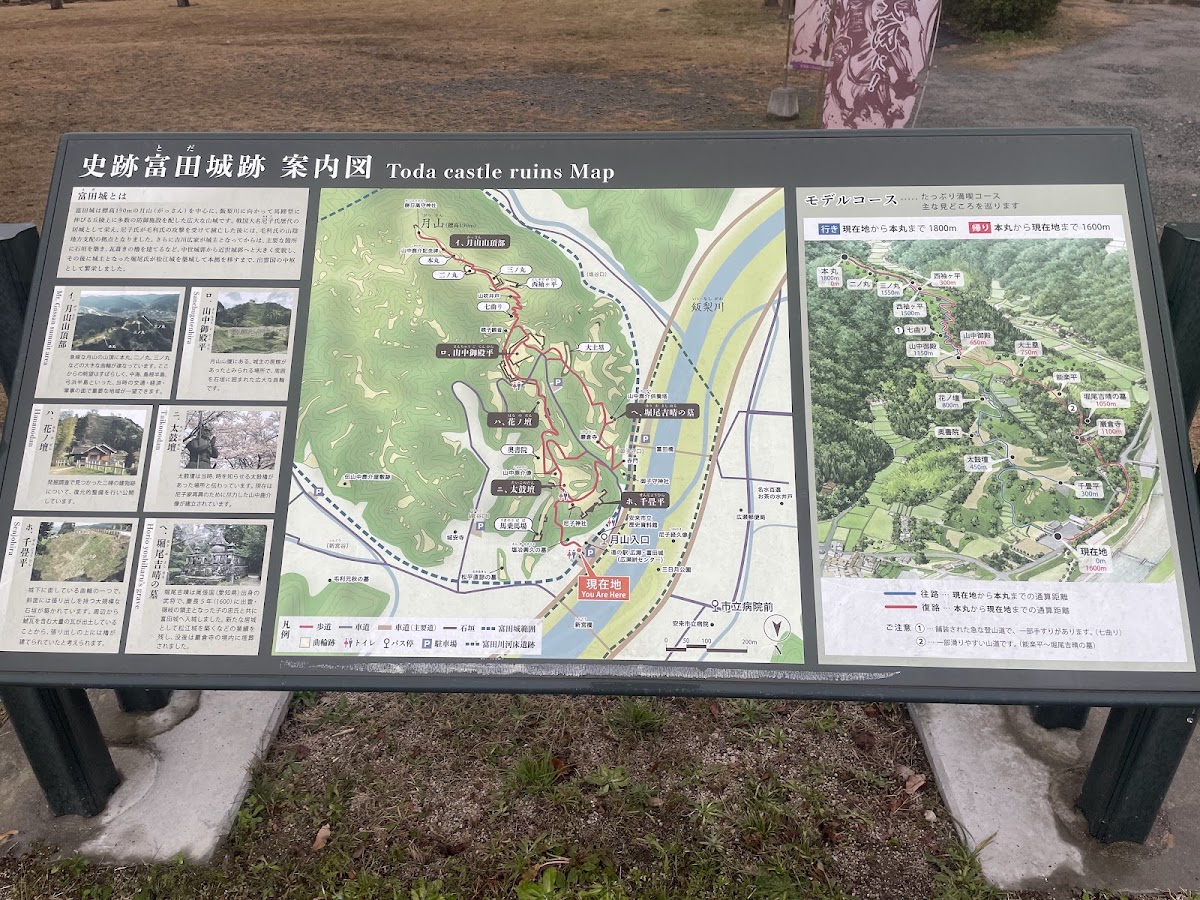 道之驛 廣瀨・富田城(道の駅 広瀬・富田城) 實景照片 9