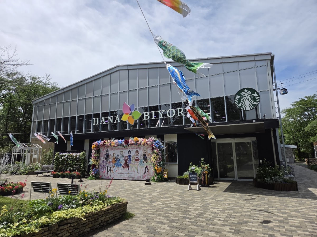 星巴克咖啡 讀賣樂園HANA・BIYORI店(スターバックス コーヒー よみうりランドHANA・BIYORI店)