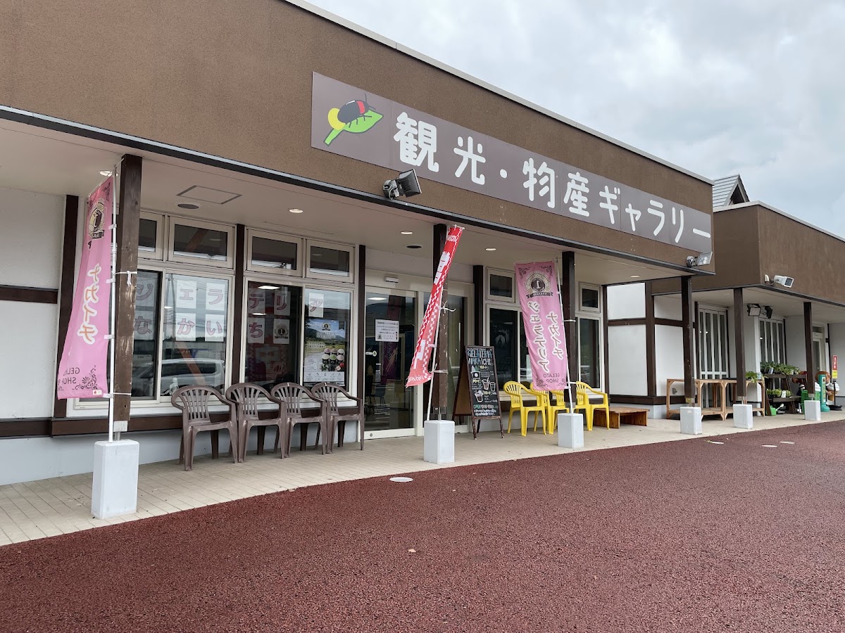 道之驛 折爪（道の駅 おりつめ） 實景照片 1