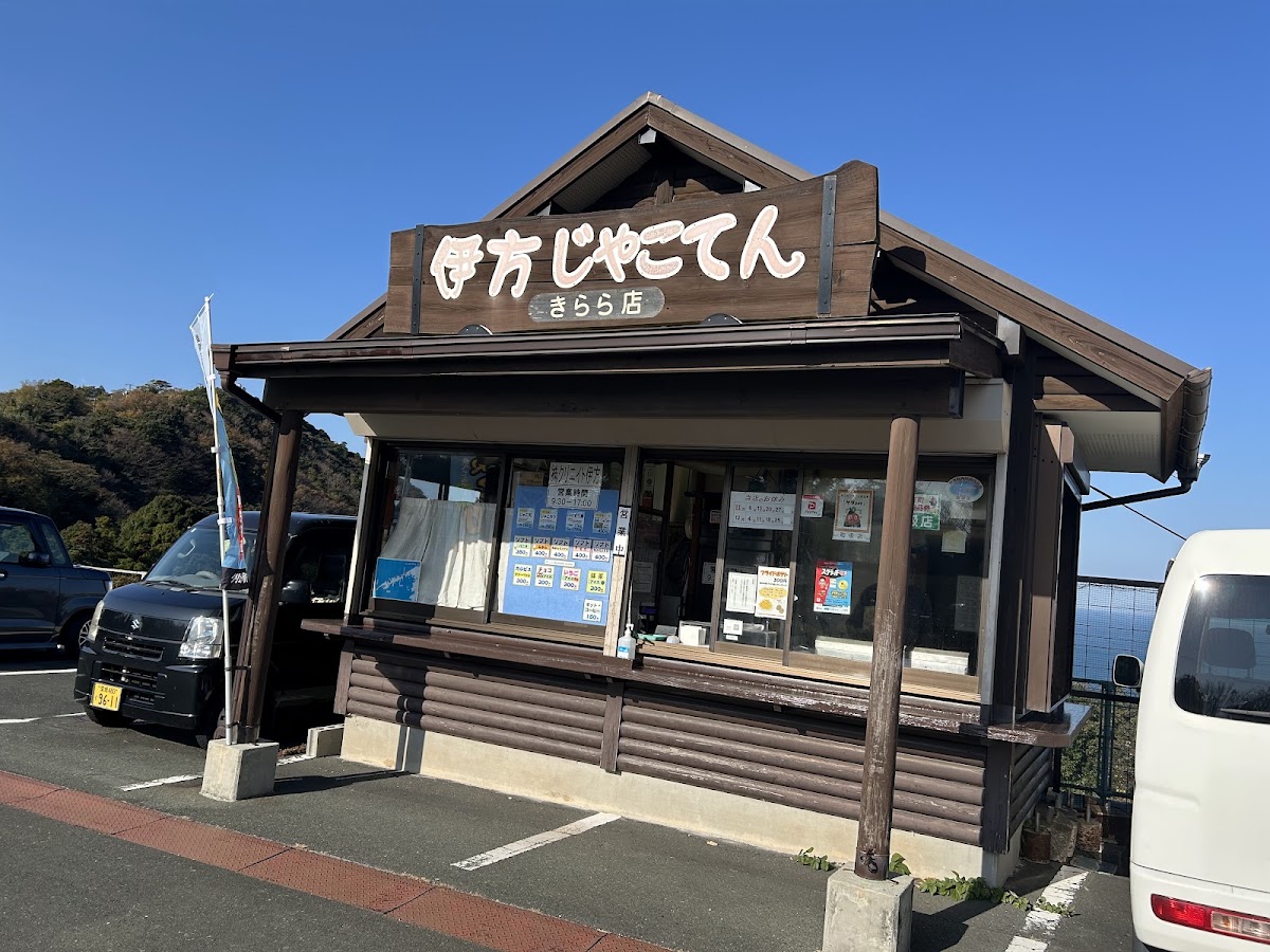 道之驛 伊方雲母館(道の駅 伊方きらら館) 實景照片 9