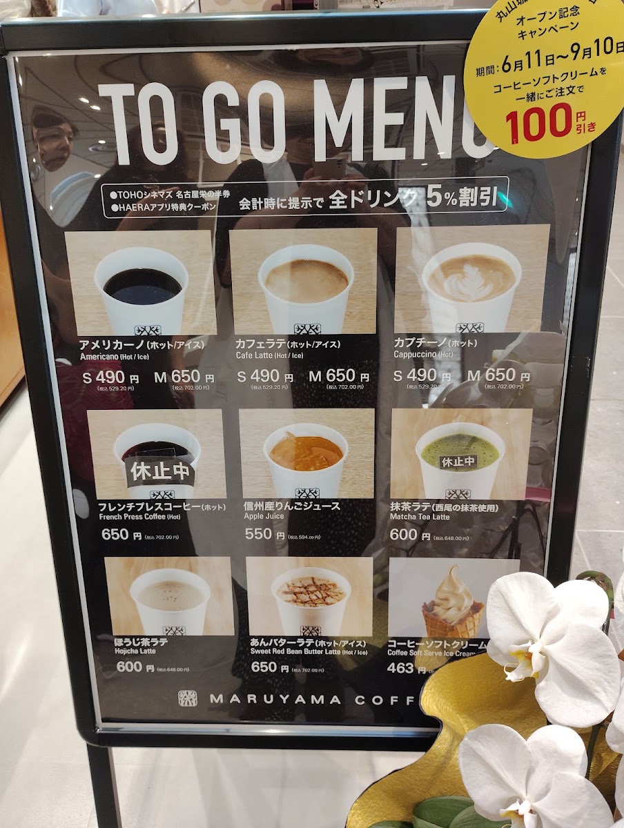 丸山咖啡 名古屋榮店(丸山珈琲 名古屋栄店) 實景照片 3