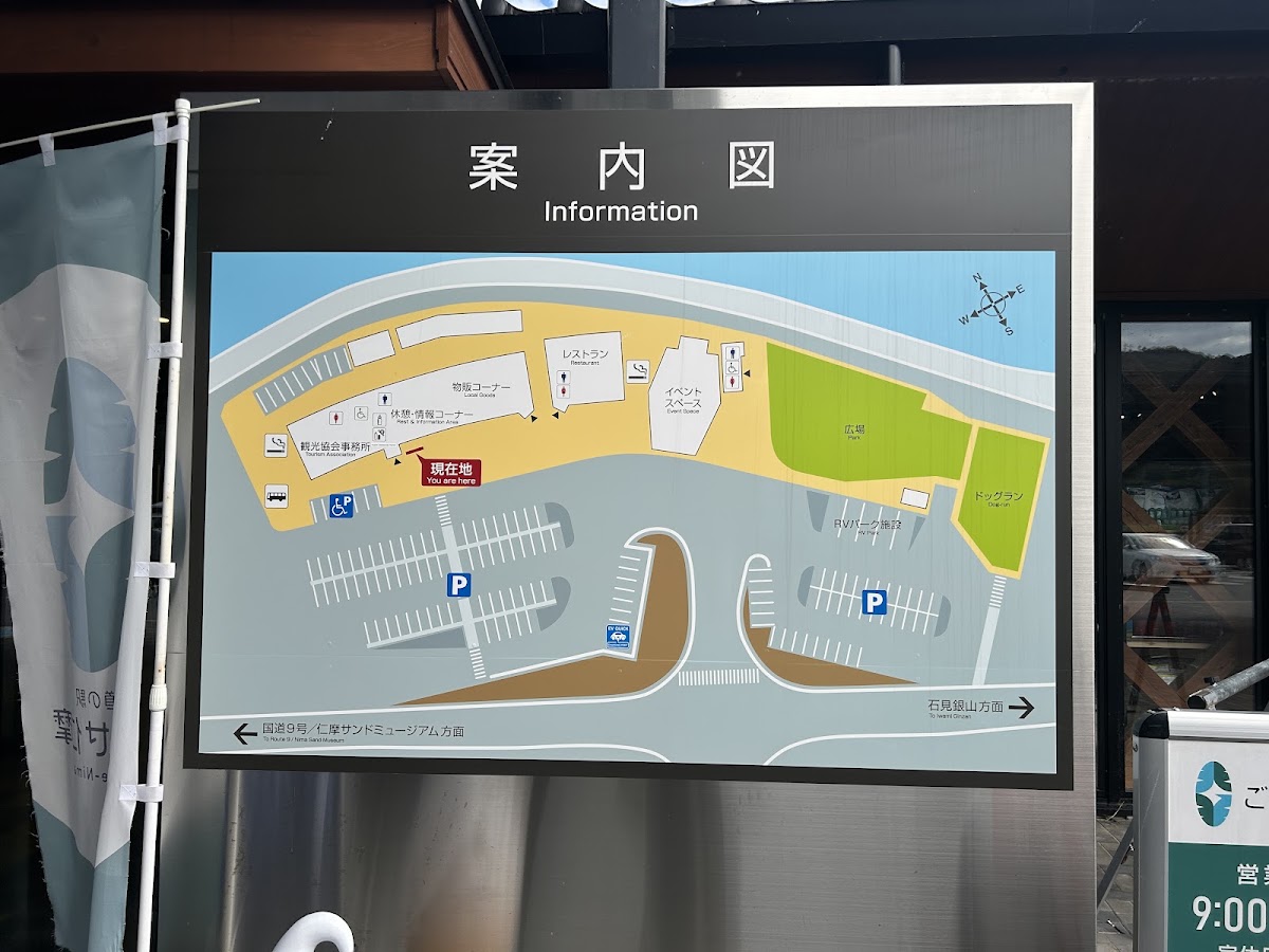 道之驛 ごいせ仁摩(道の駅 ごいせ仁摩) 實景照片 9