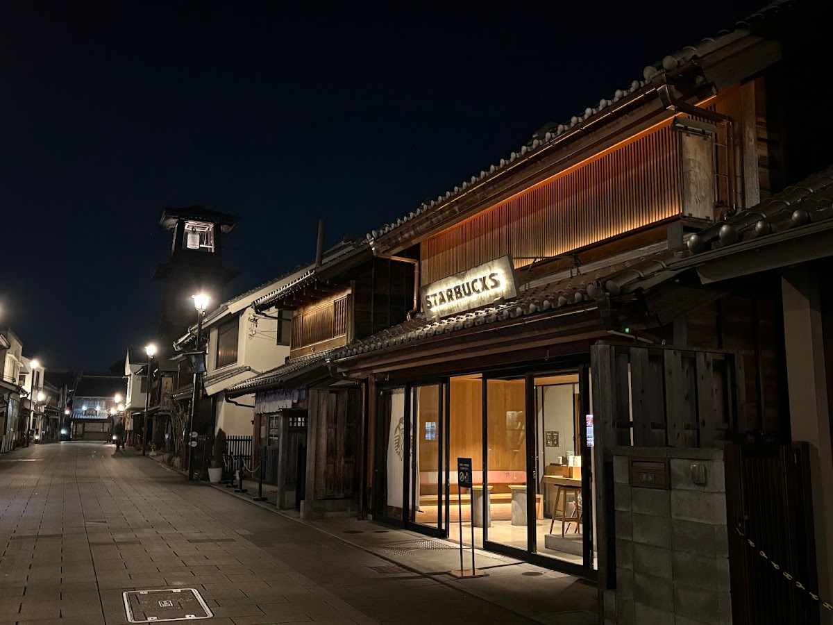 小江戶川越星巴克概念店(スターバックス コーヒー 川越鐘つき通り店)