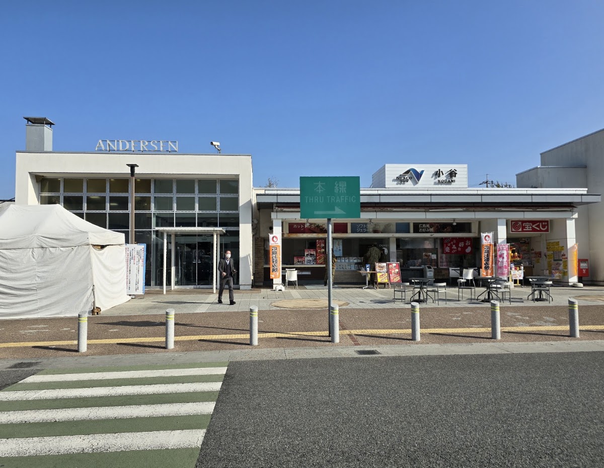 小谷服務區 上行(小谷SA)