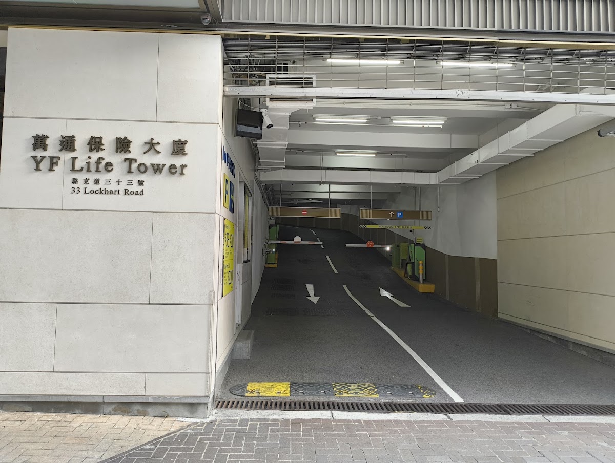 灣仔萬通保險大廈 YF Life Tower 停車場 實景照片 1