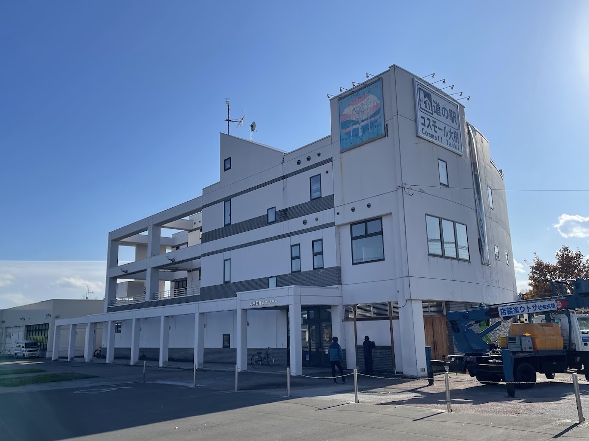 道之驛 Cosmall大樹（道の駅 コスモール大樹） 實景照片 8