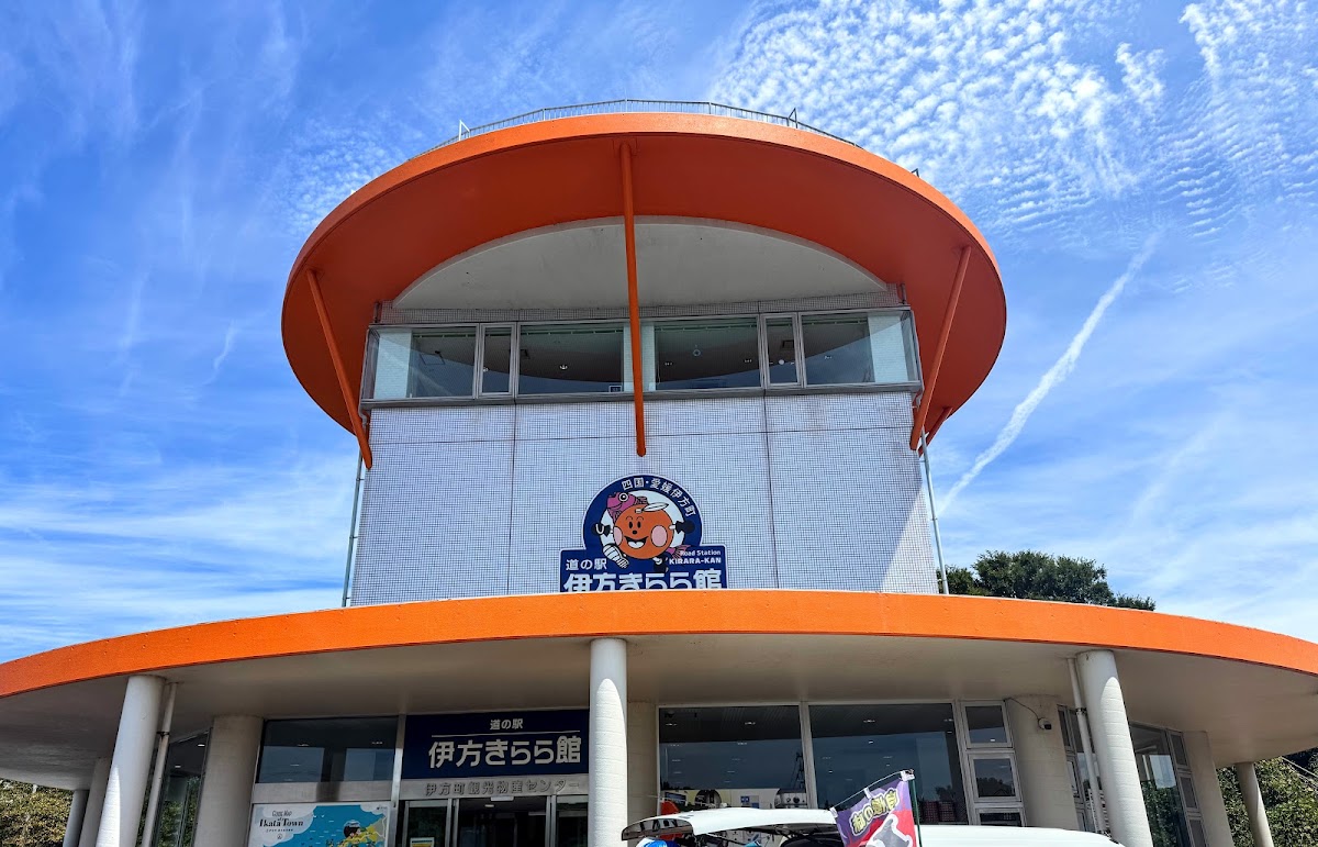道之驛 伊方雲母館(道の駅 伊方きらら館) 實景照片 2