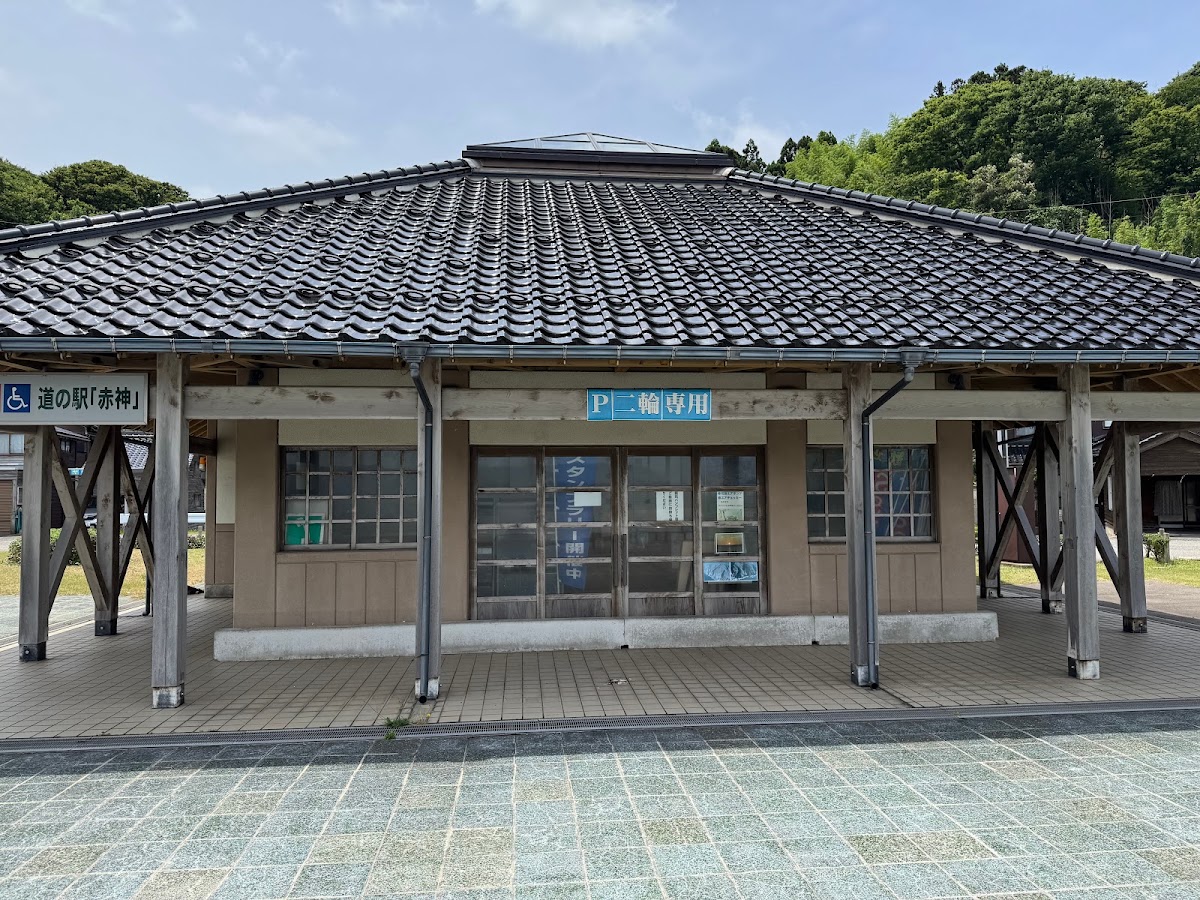 道之驛 赤神（道の駅 赤神） 實景照片 3