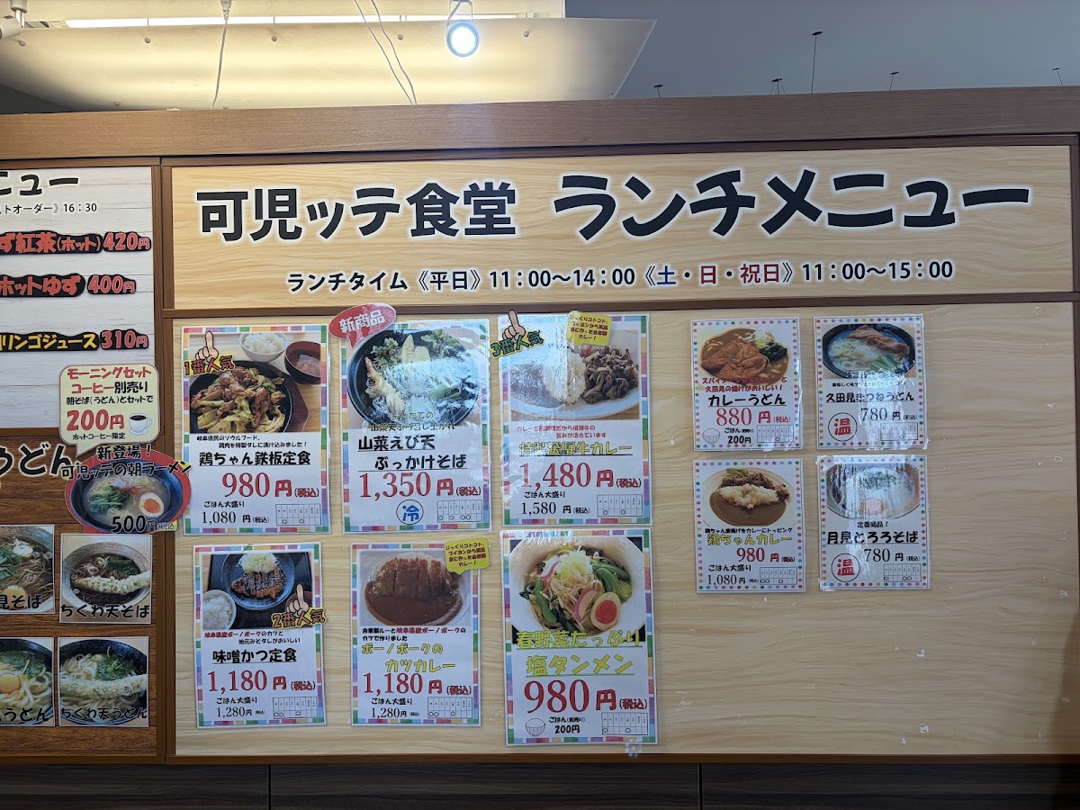 道之驛 可兒ッテ(道の駅 可児ッテ「CANITTE」) 實景照片 6