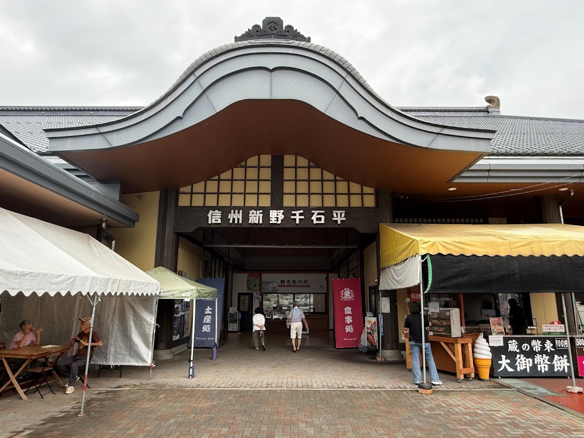 道之驛 信州新野千石平(道の駅 信州新野千石平) 實景照片 1