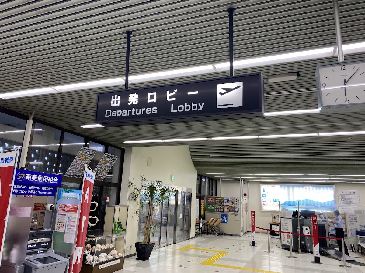 德之島機場 TKN(徳之島空港) 實景照片 5