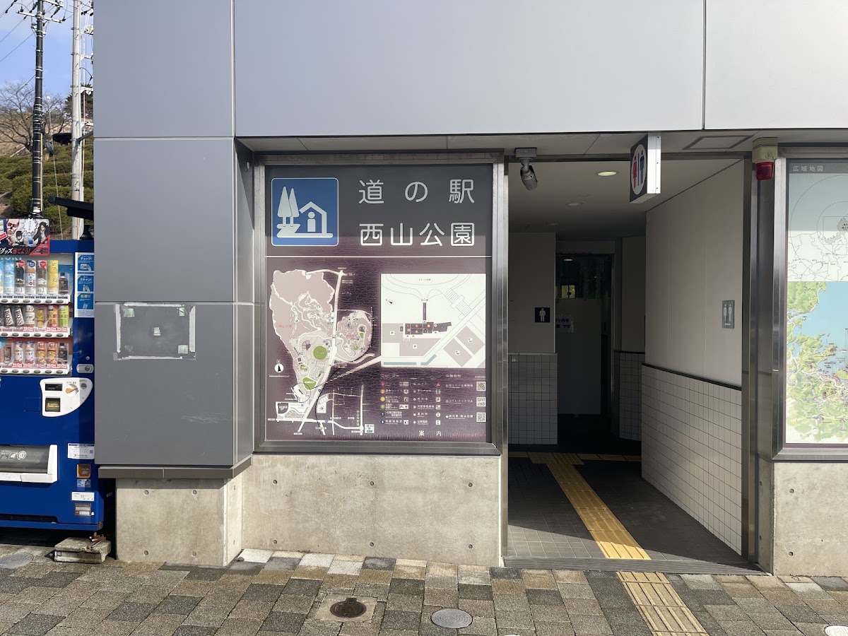 道之驛 西山公園(道の駅 西山公園) 實景照片 8