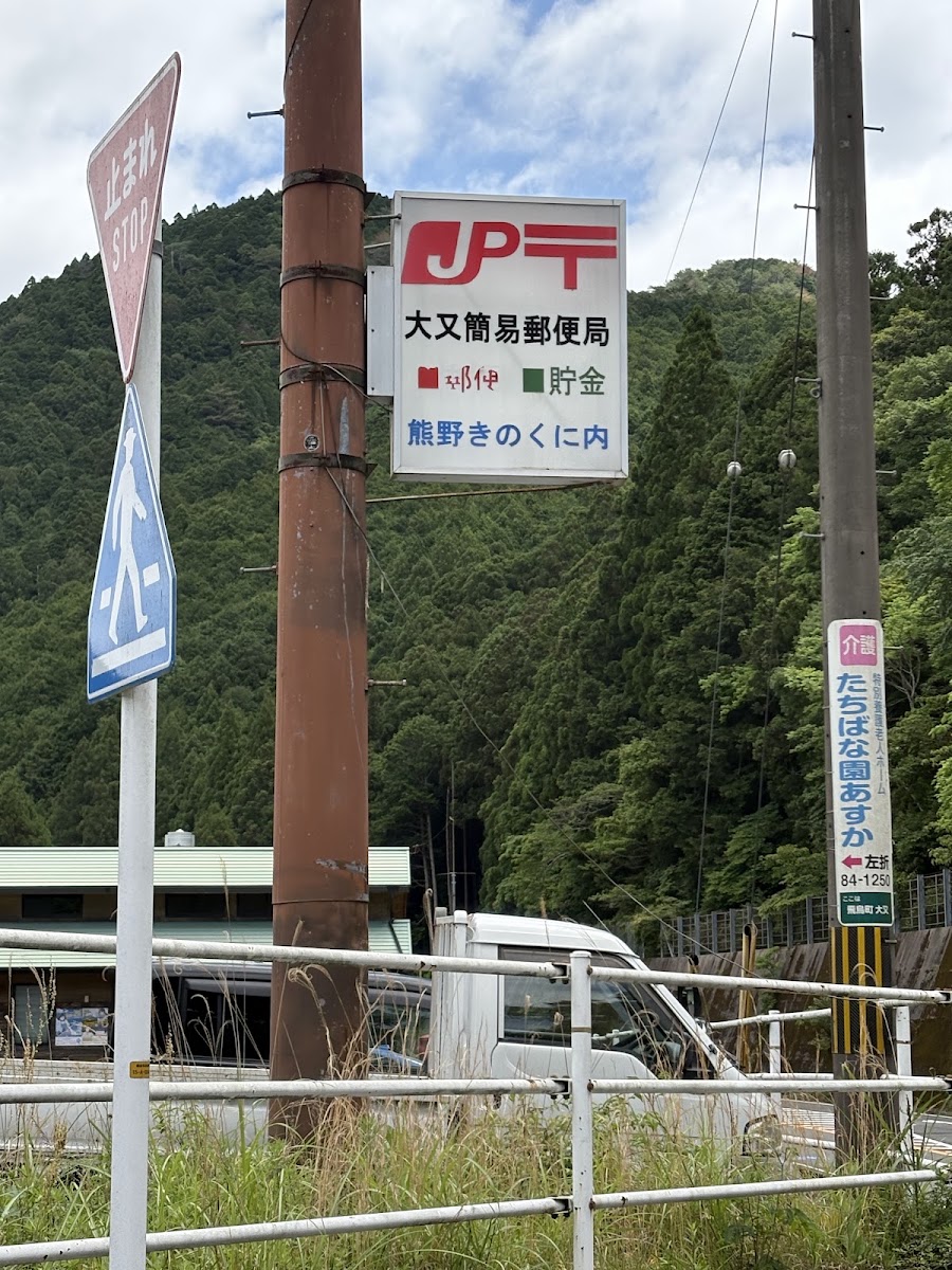 道之驛 熊野紀之國（道の駅 熊野きのくに） 實景照片 6
