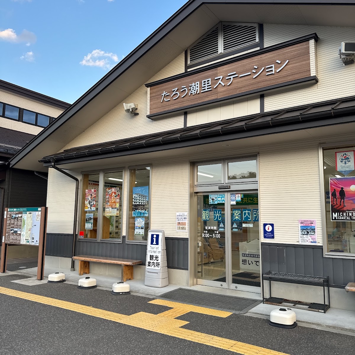 道之驛 太郎（道の駅 たろう） 實景照片 4