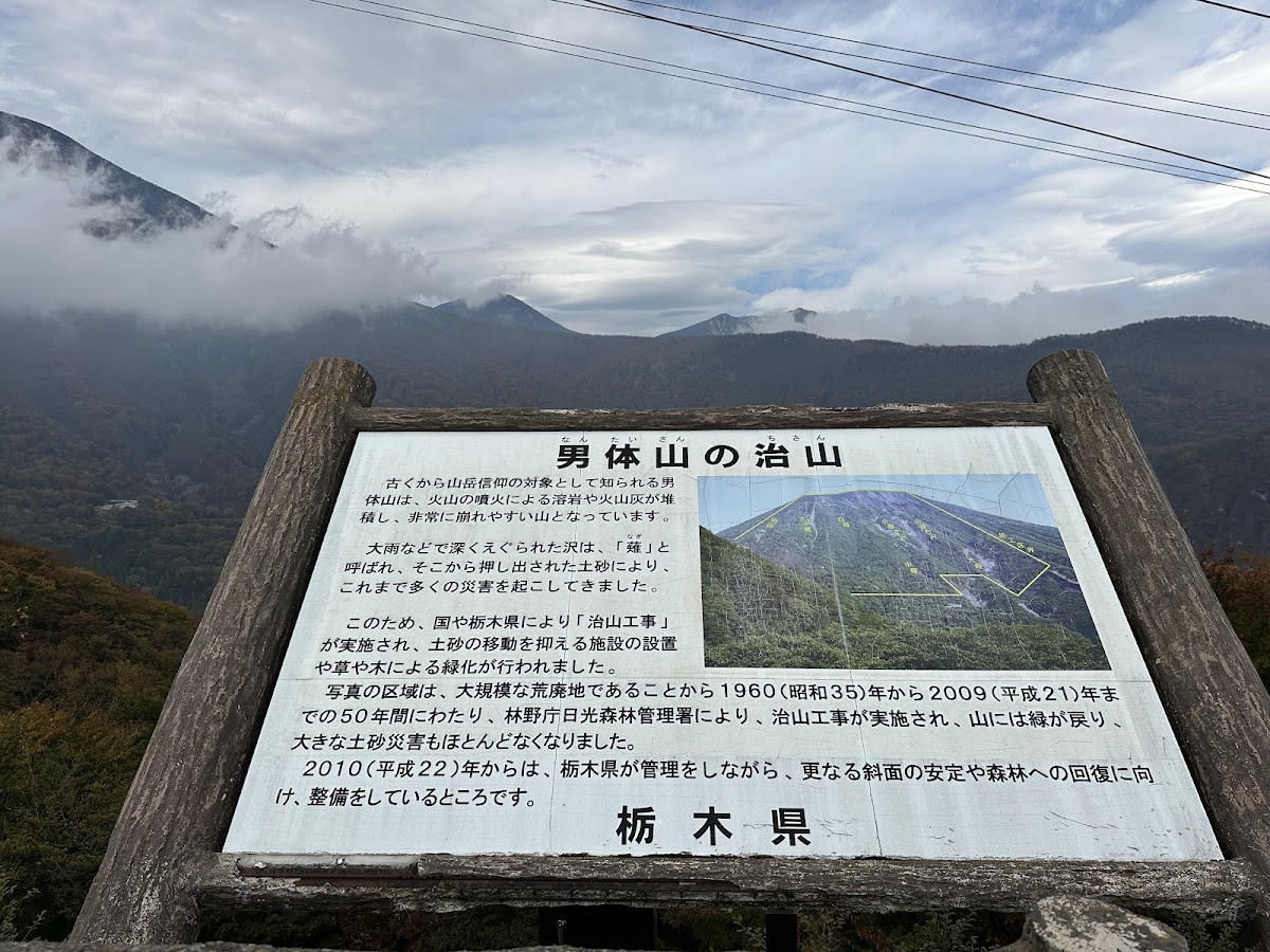 明智平纜車(明智平ロープウェイ) 實景照片 4