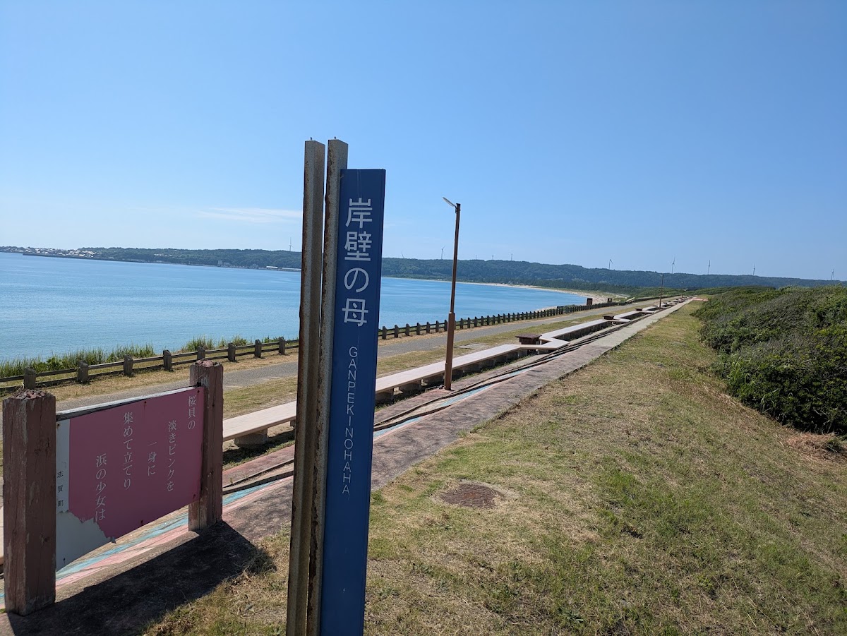 世界最長長椅(世界一長いベンチ) 實景照片 2
