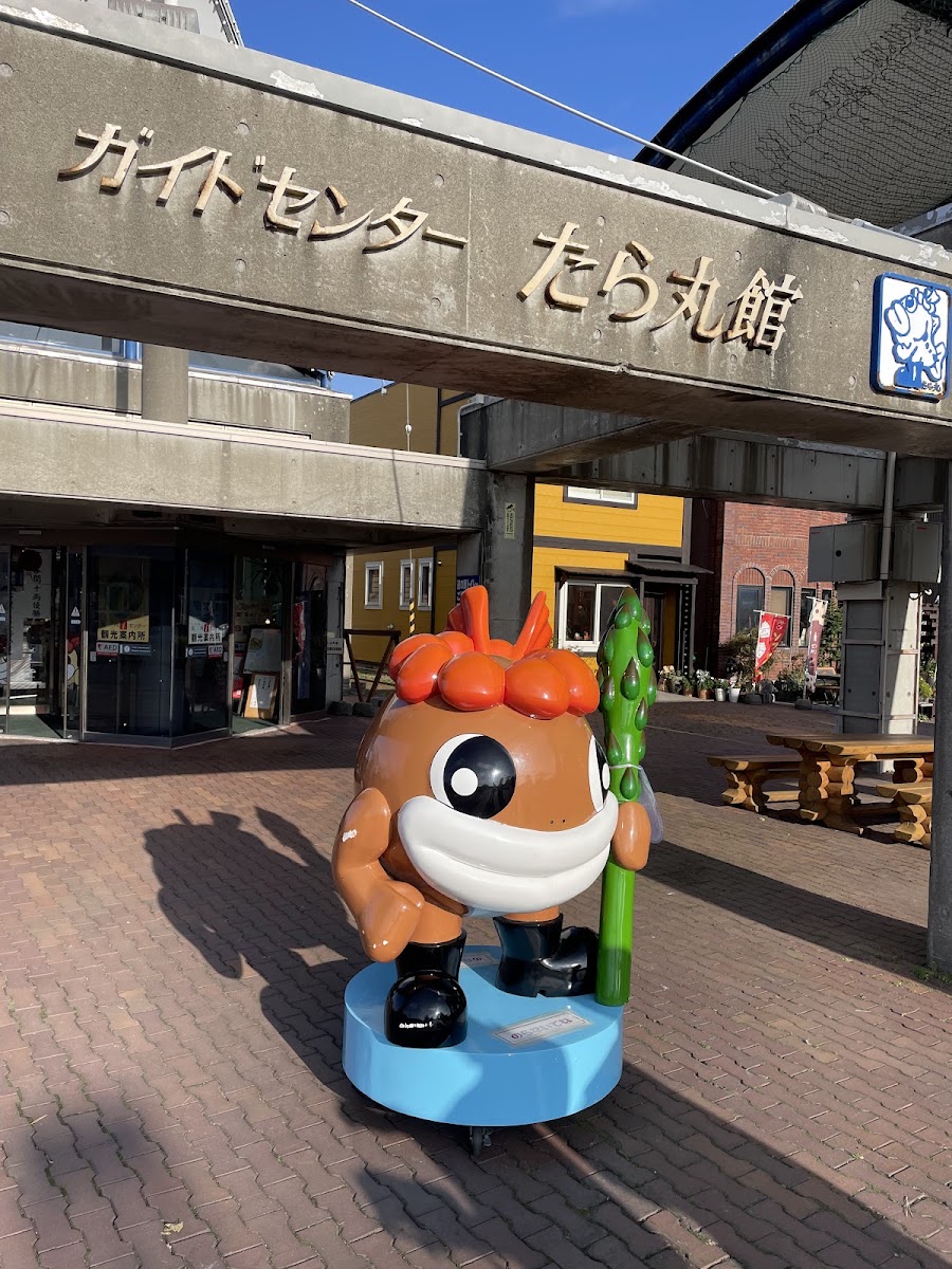 道之驛 岩內(道の駅 いわない) 實景照片 4