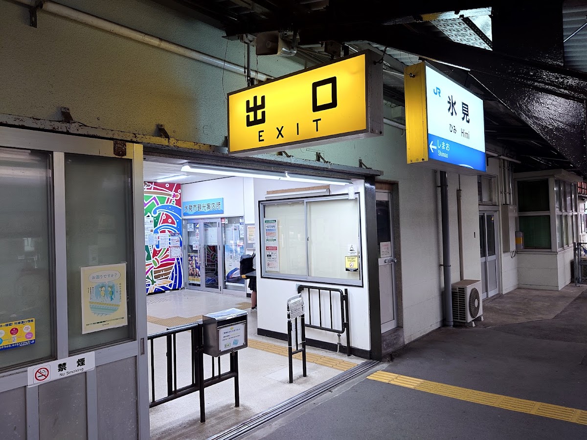 JR冰見站(JR氷見駅) 實景照片 9
