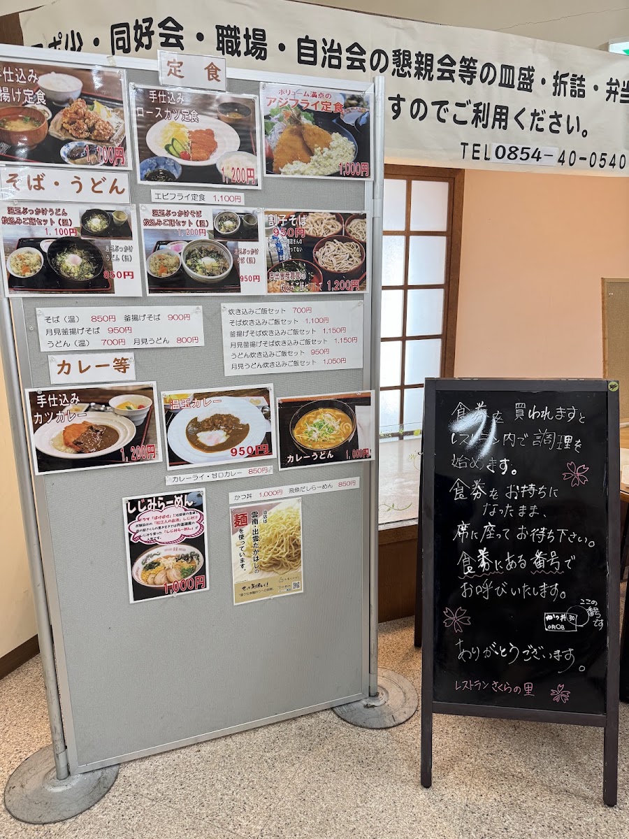 道之驛 櫻之里木次(道の駅 さくらの里きすき) 實景照片 9