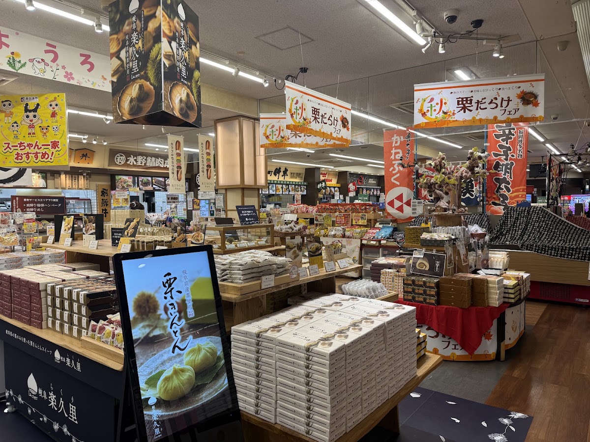 養老服務區 下行(養老SA) 實景照片 8