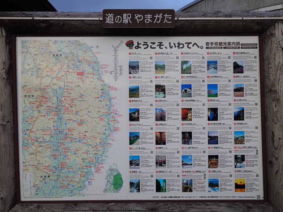 道之驛 白樺之里山形（道の駅 白樺の里やまがた） 實景照片 8