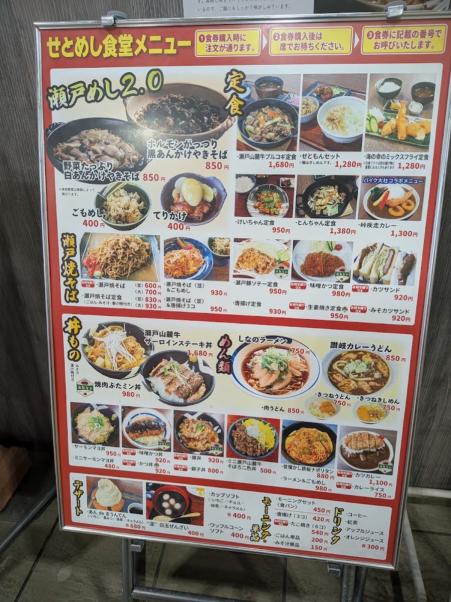 道之驛 瀨戶信濃(道の駅 瀬戸しなの) 實景照片 4