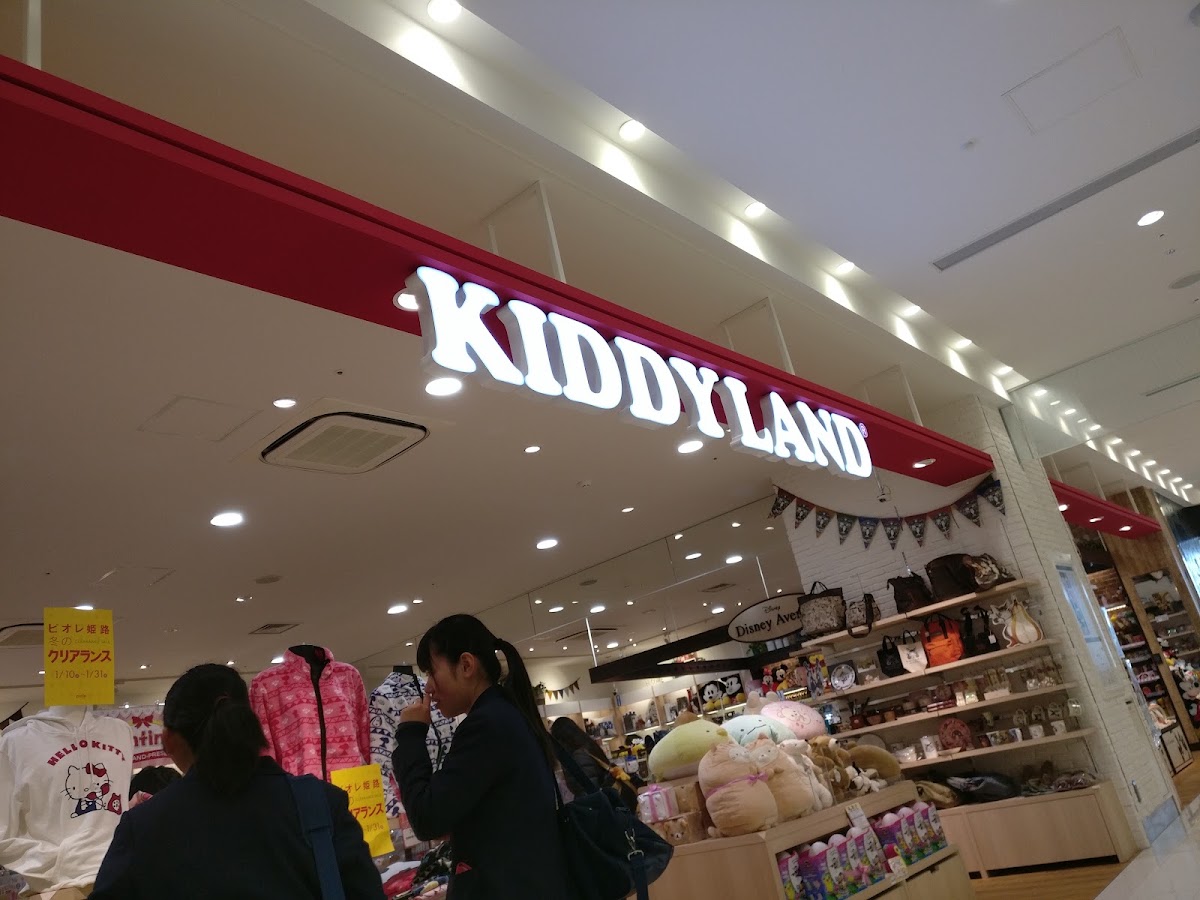 KIDDY LAND piole姬路店（キデイランド ピオレ姫路店） 實景照片 10