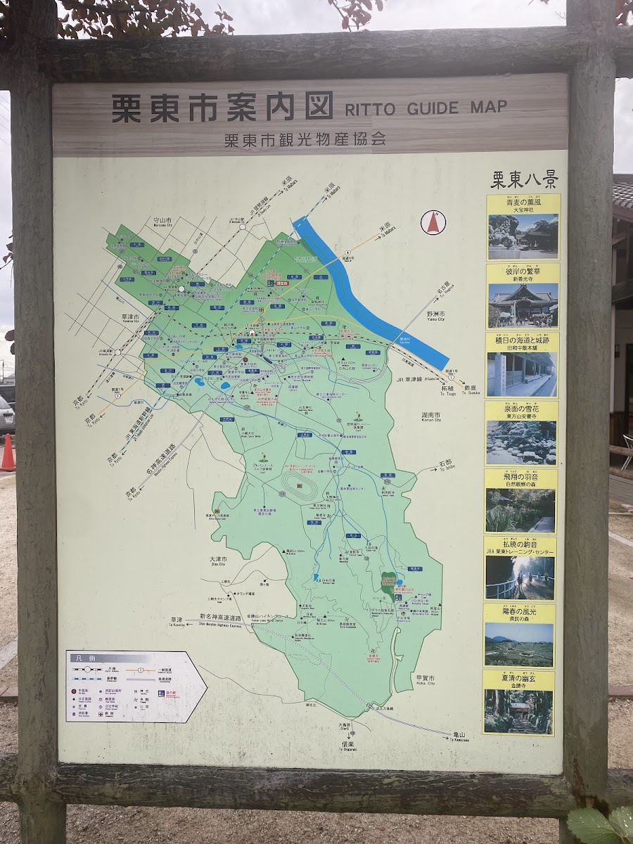 道之驛 Agri之鄉栗東(道の駅 アグリの郷栗東) 實景照片 4
