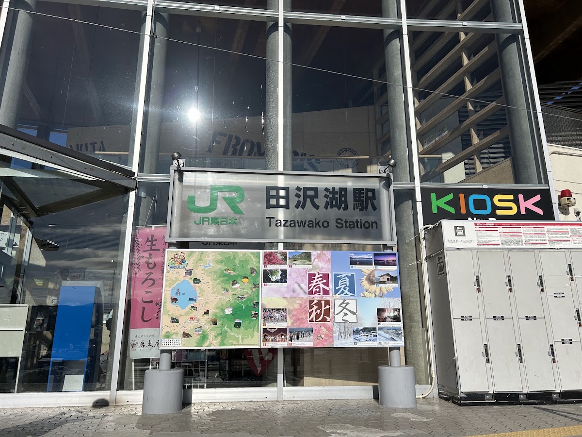 JR田澤湖站 秋田新幹線(田沢湖駅) 實景照片 6