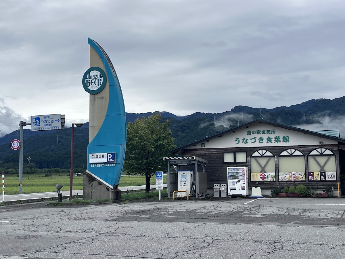 道之驛 宇奈月（道の駅 うなづき） 實景照片 1