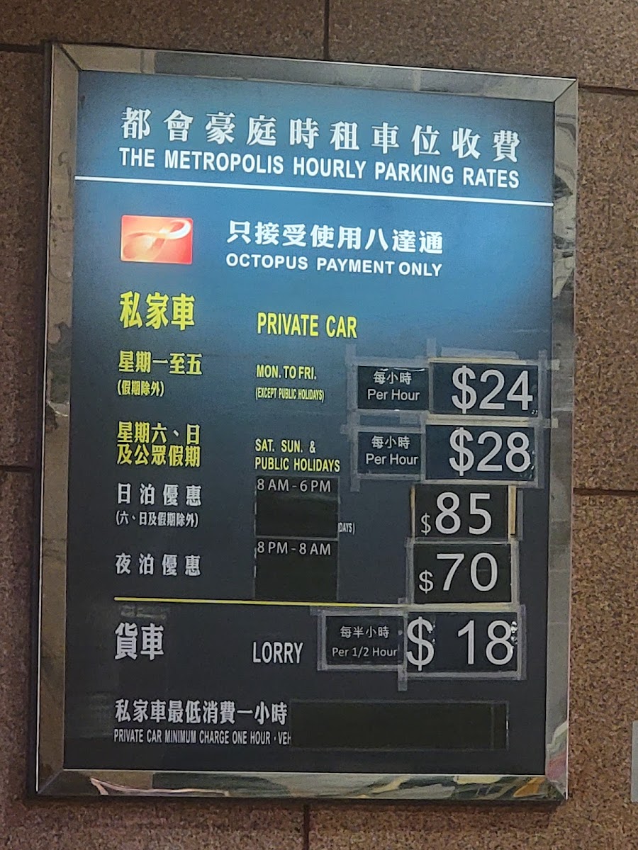 將軍澳新都城中心三期 MCP Discovery 停車場 (都會豪庭) 實景照片 2