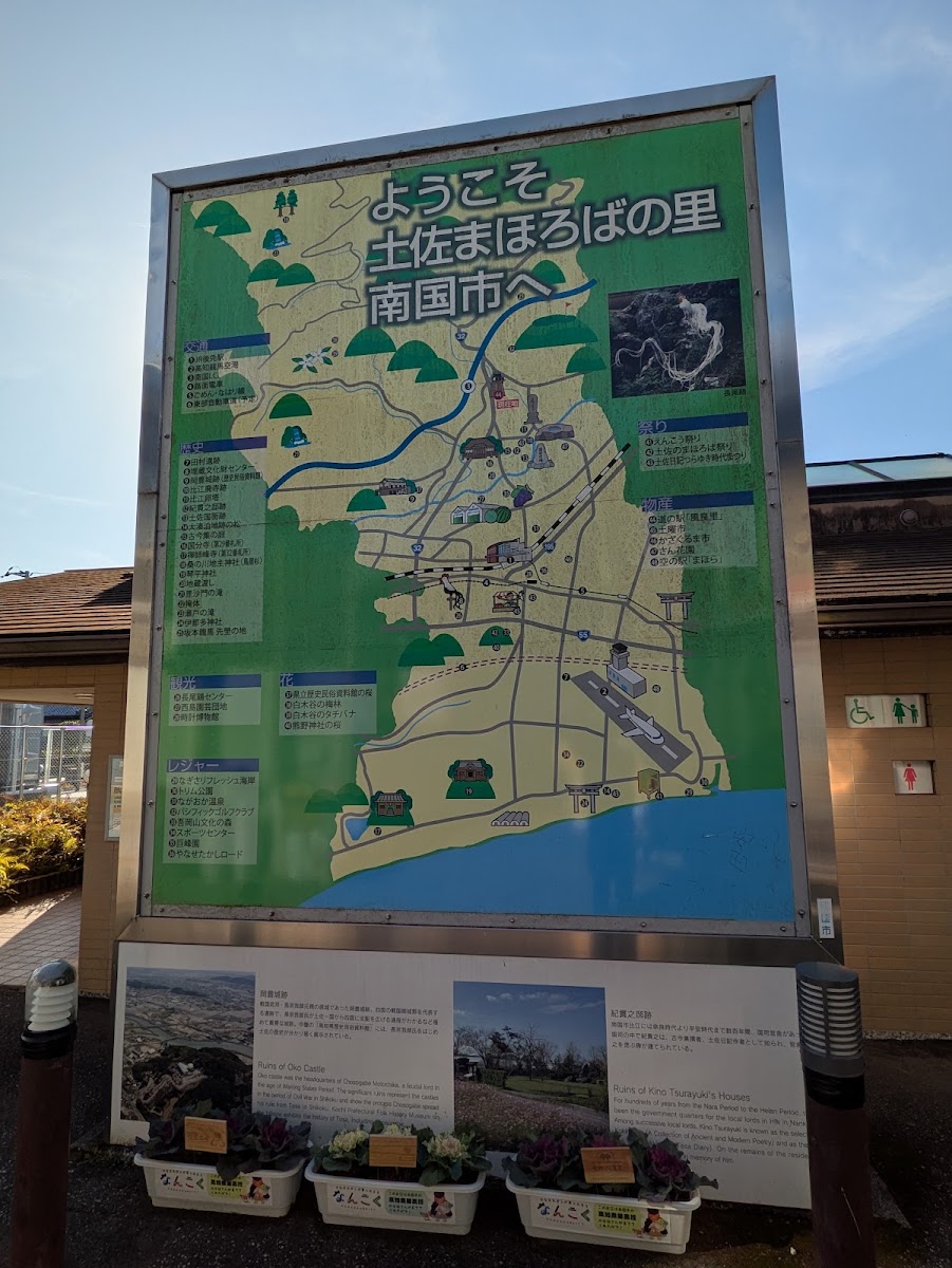 道之驛 南國風良里（道の駅 南国風良里） 實景照片 4