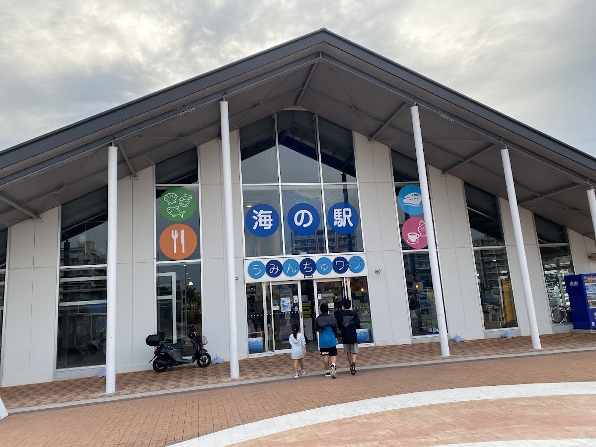 北谷海之驛(ちゃたん海の駅)