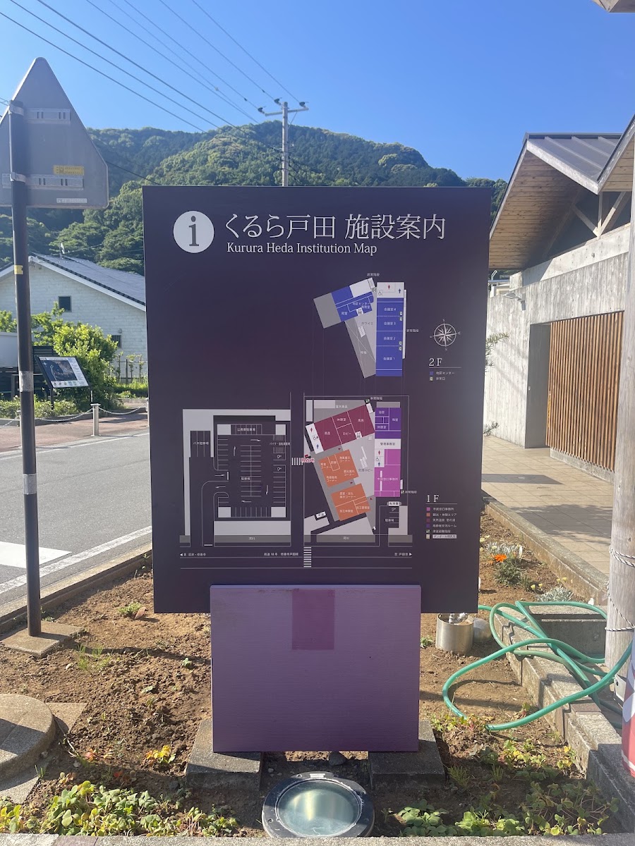 道之驛 くるら戶田(道の駅 くるら戸田) 實景照片 7