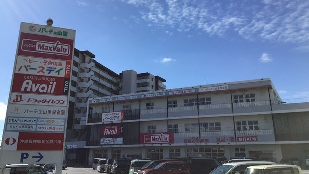 藍天白雲下的戶外建築外觀與大型招牌