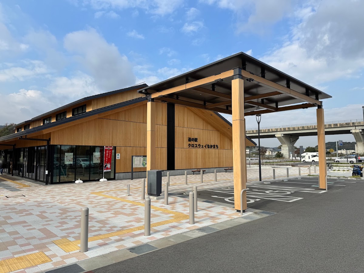 道之驛 Crossway 中町(道の駅 クロスウェイなかまち) 實景照片 2