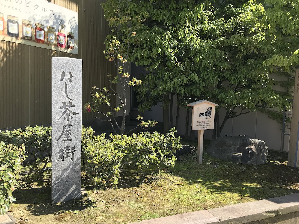 西茶屋街（にし茶屋街） 實景照片 6