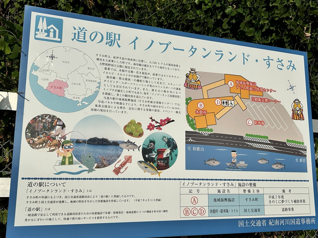道之驛 豬豚王國周參見(道の駅 イノブータンランド・すさみ) 實景照片 10