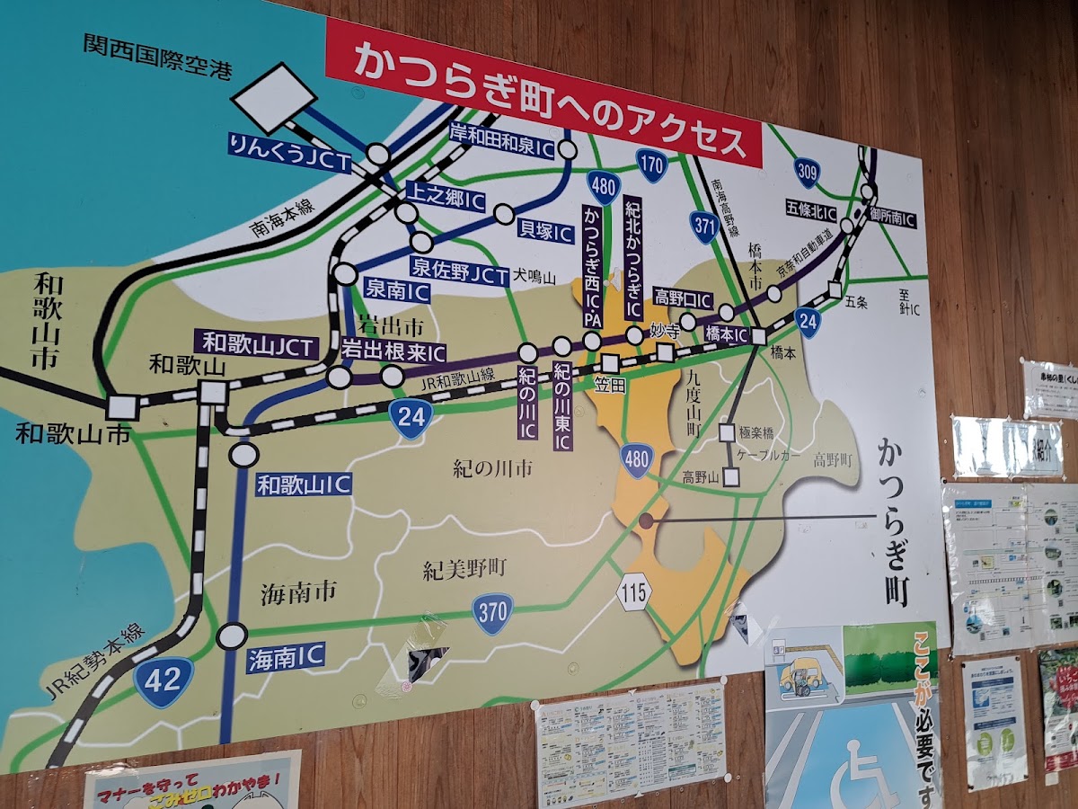 道之驛 串柿之里（道の駅 くしがきの里） 實景照片 10