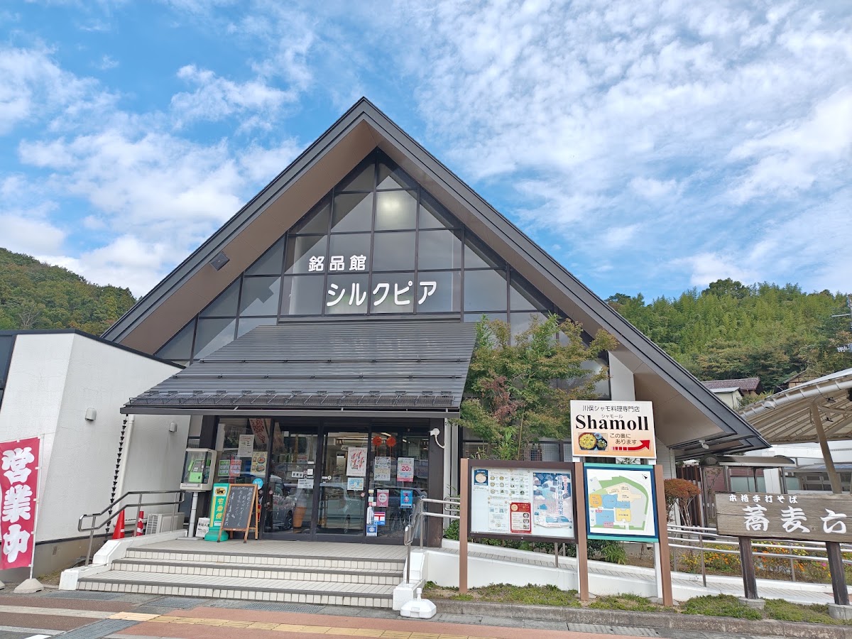 道之驛 川俣(道の駅 川俣) 實景照片 7