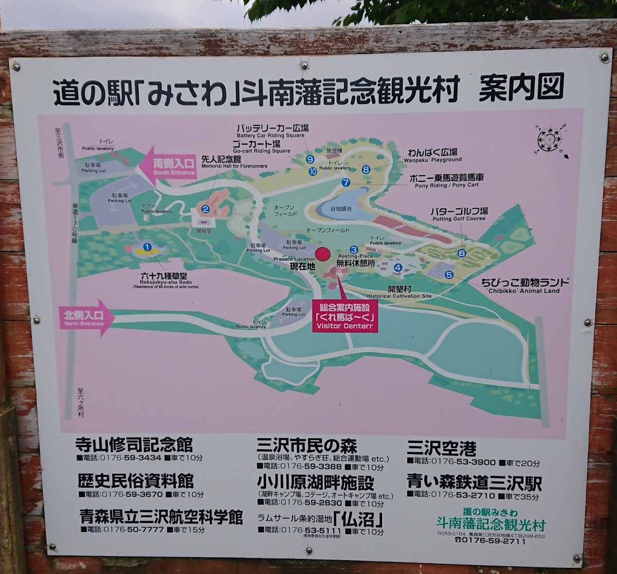 道之驛 三澤(道の駅 みさわ) 實景照片 4