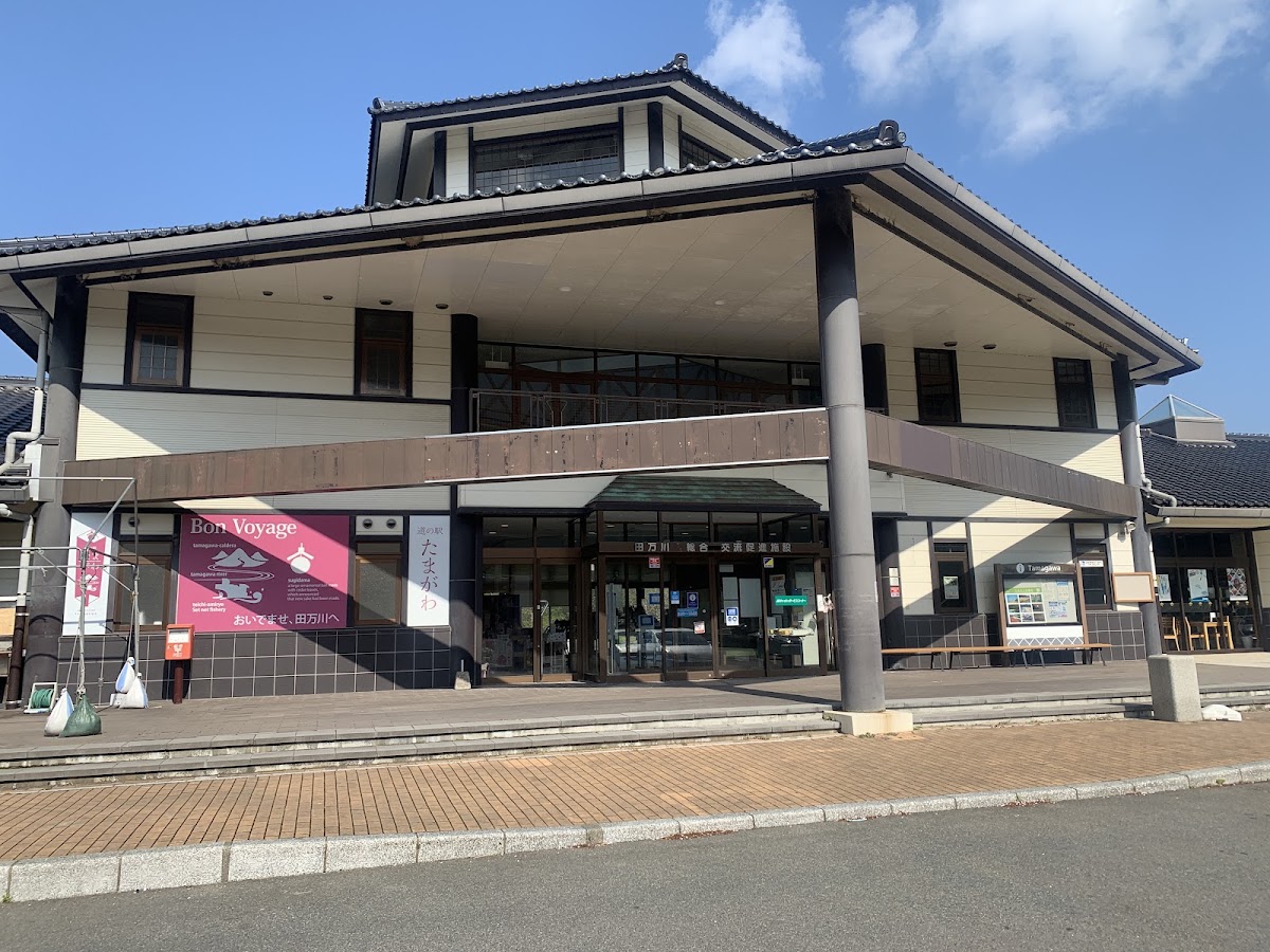道之驛 悠閒公園田萬川（道の駅 ゆとりパークたまがわ） 實景照片 2