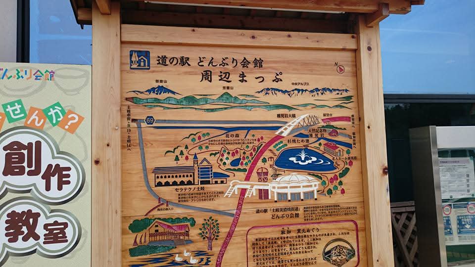 道之驛 土岐美濃燒街道(道の駅 土岐美濃焼街道) 實景照片 8