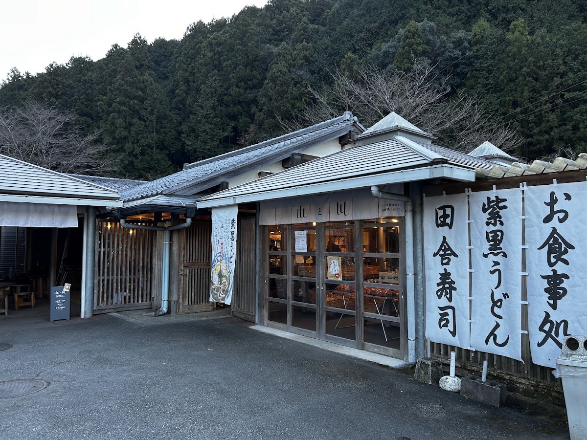 道之驛 土佐和紙工藝村（道の駅 土佐和紙工芸村） 實景照片 6