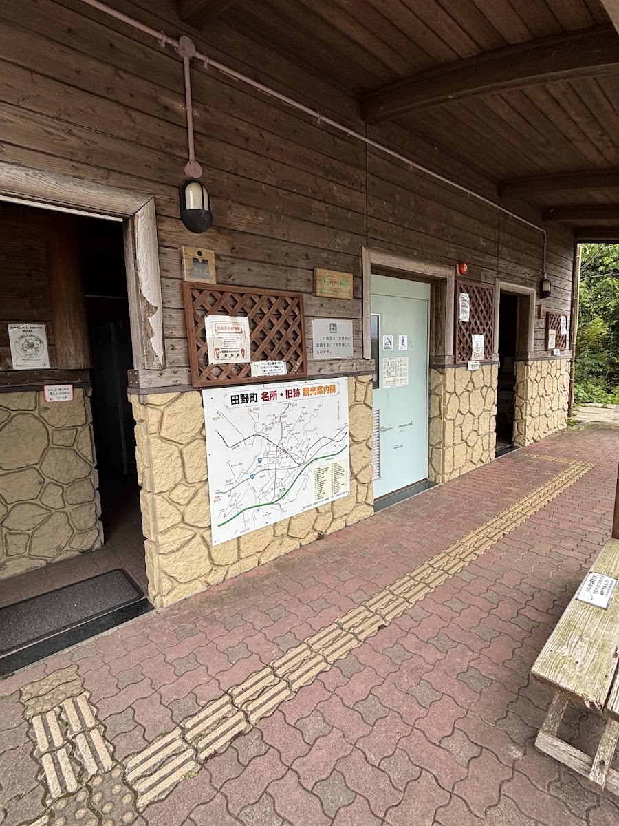 道之驛 田野（道の駅 田野） 實景照片 9
