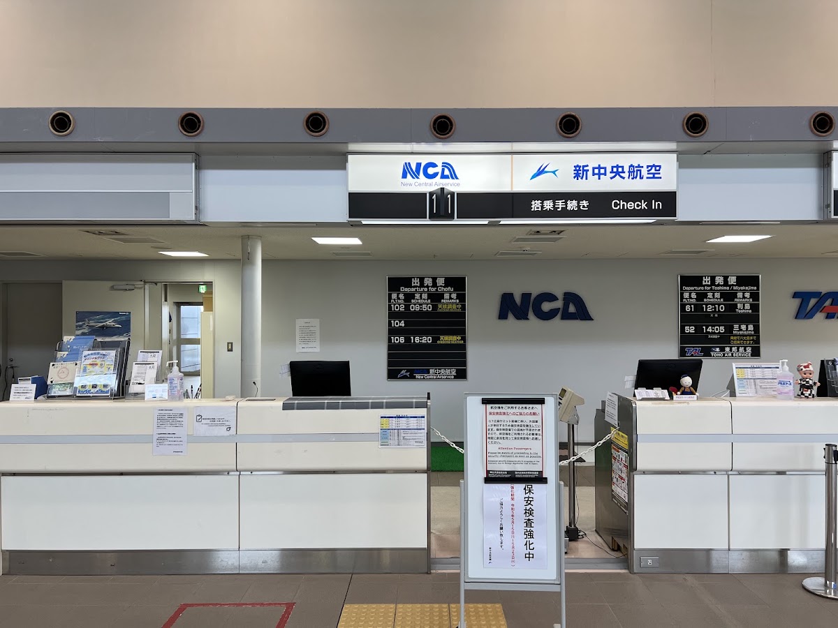 大島機場 OIM(大島空港) 實景照片 5