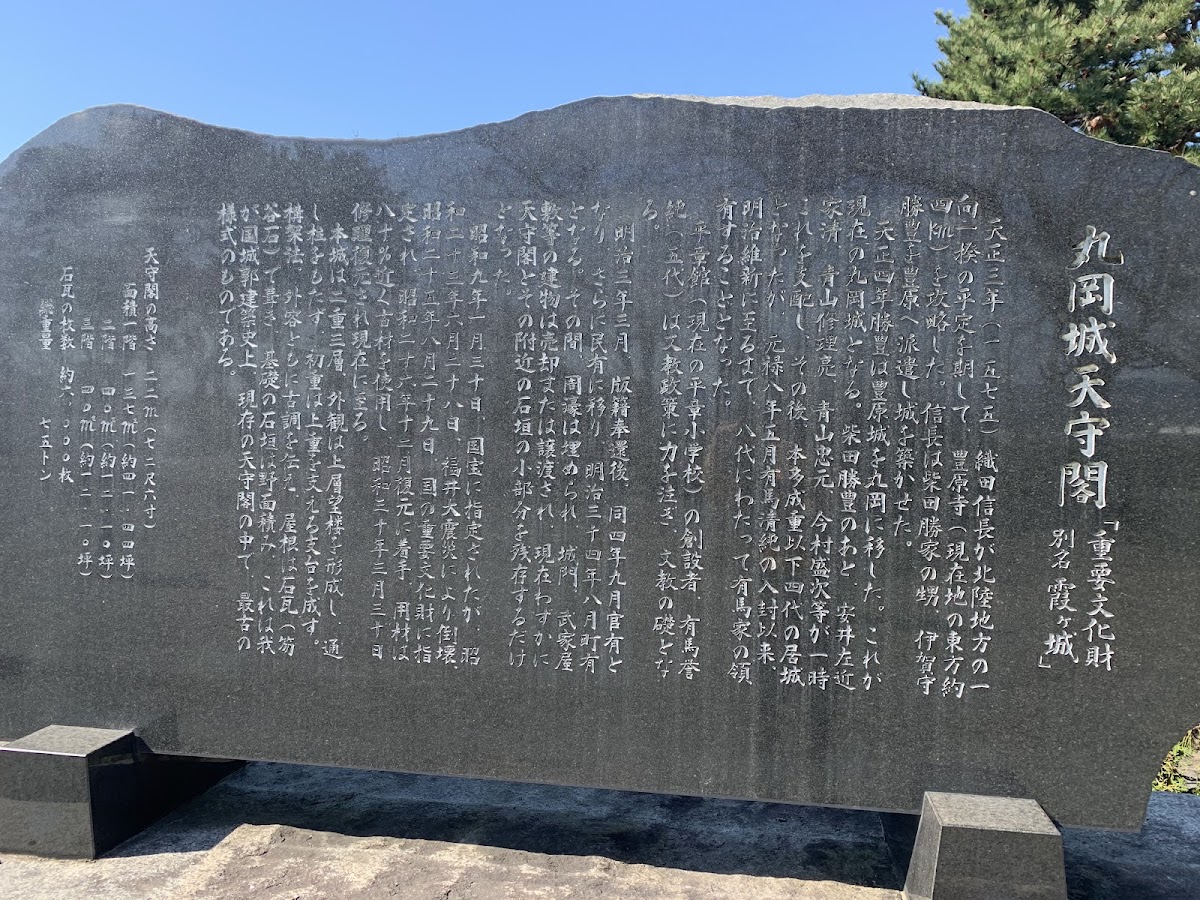 丸岡城 實景照片 9